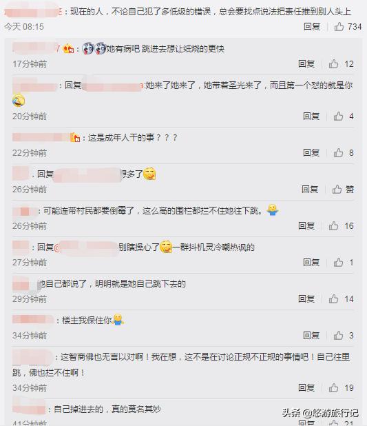 女子燒香掉香灰池導致燒傷