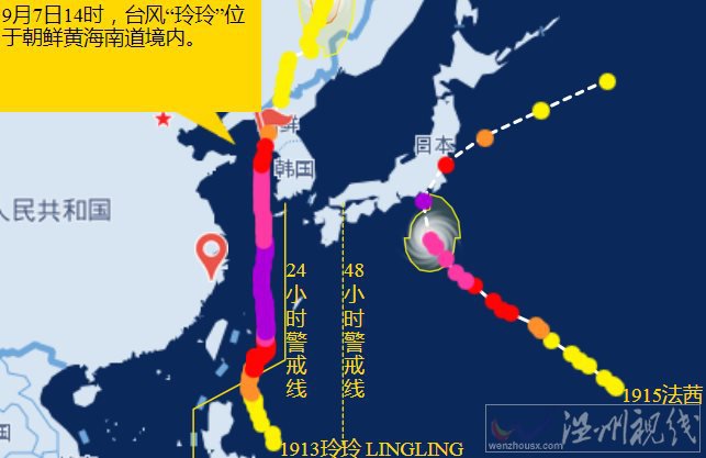 第13號臺風玲玲