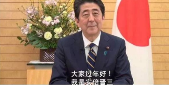 安倍用中文問好