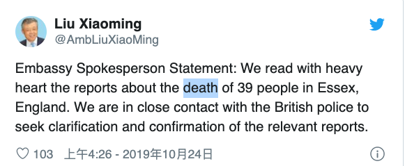 英國集裝箱案細節