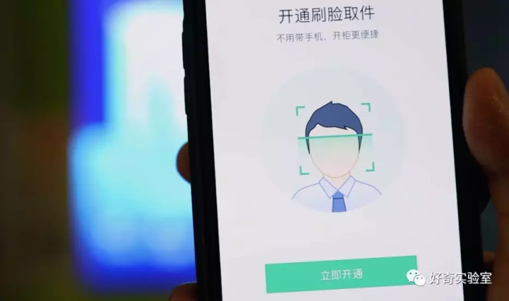 用照片能開豐巢柜