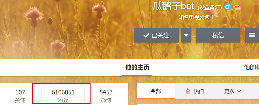 網曝那英準備離婚