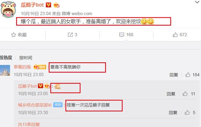 網曝那英準備離婚