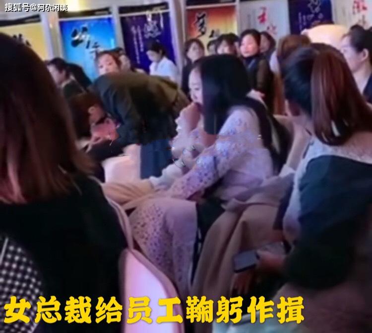 女總裁幫員工洗腳