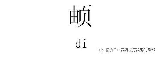 生僻名字影響保研