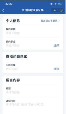 微信疫情監督功能