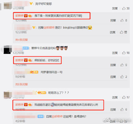 郭碧婷關閉微博評論之前回復網友