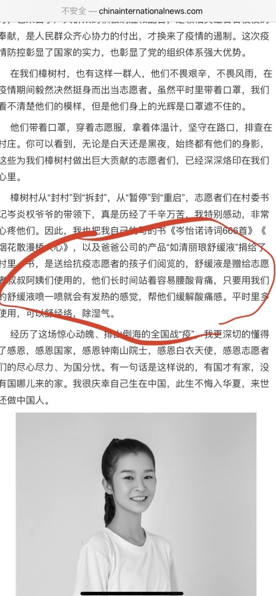 岑怡諾寫的詩詞