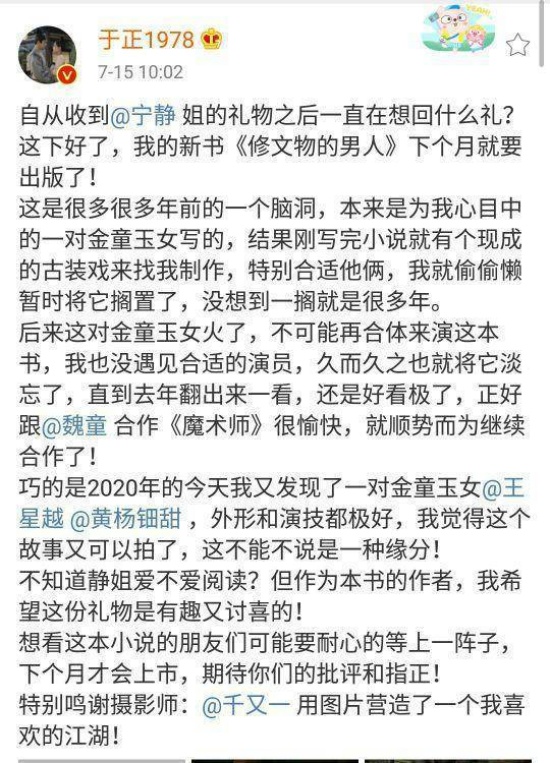 寧靜的老板是于正