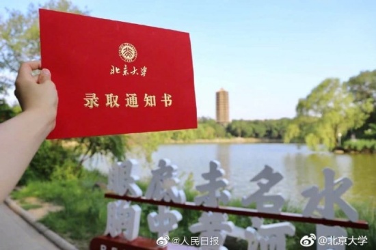 錄取通知書不得投遞至快件箱