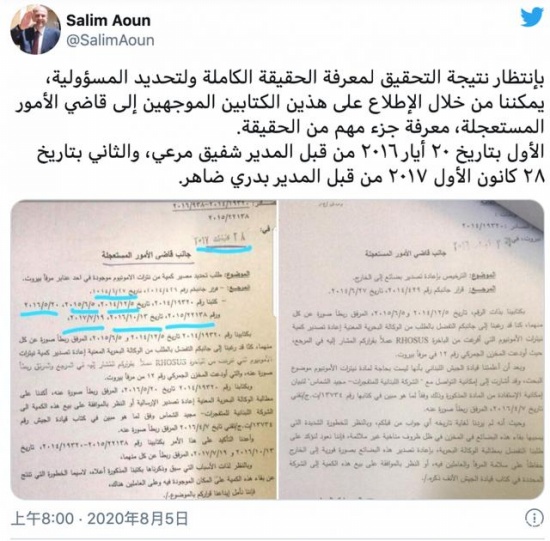 黎巴嫩爆炸2750噸炸藥是怎么回事