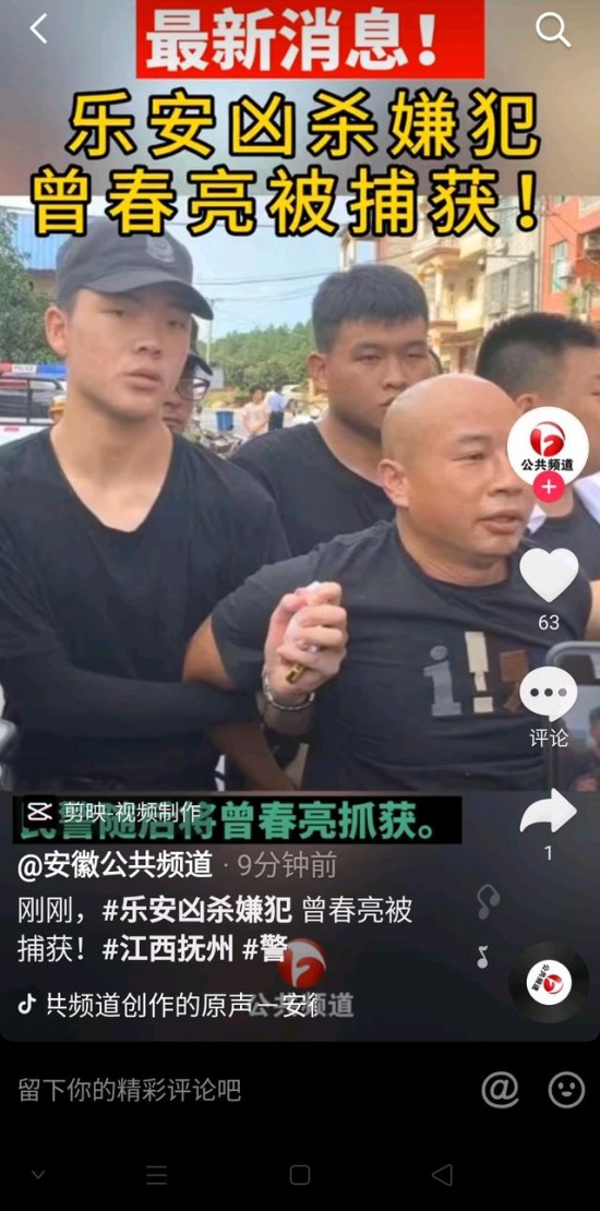 江西5天殺死3人疑兇落網(wǎng)