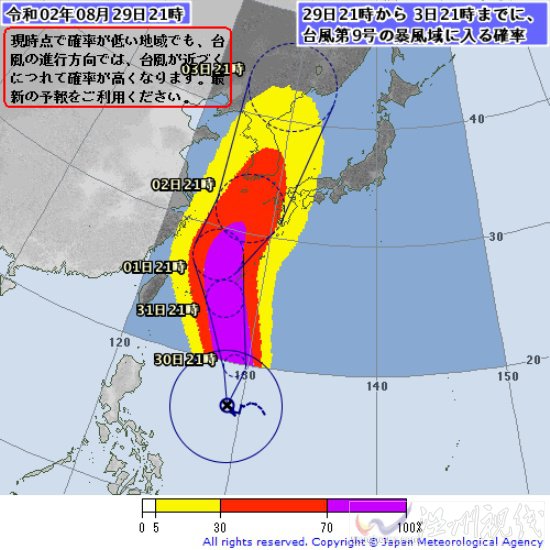 臺風美莎克將加強為超強臺風 最大風力16級