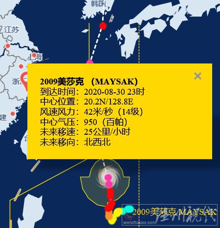 臺風美莎克