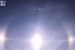 黑龍江漠河上空出現(xiàn)三個(gè)太陽(yáng) 這種天象叫幻日