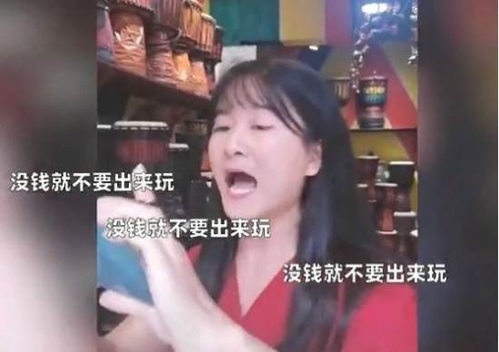 大理罵游客窮鬼女店員道歉