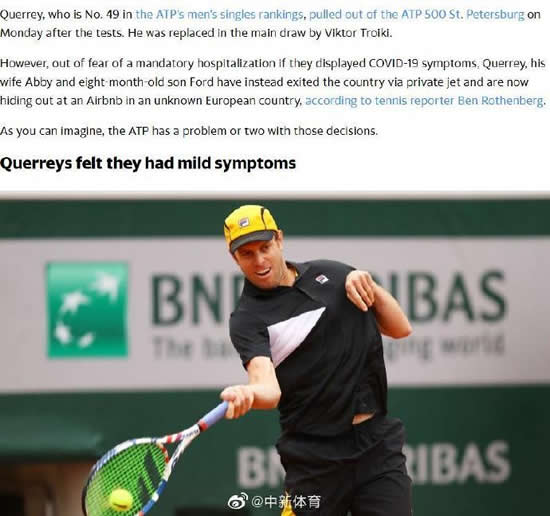 美國網球名將山姆·奎里伊感染新冠后包機逃離,將面臨處罰