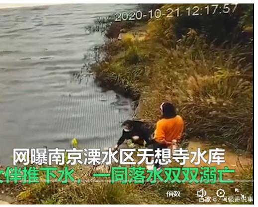 女子系鞋帶被同伴推入水庫