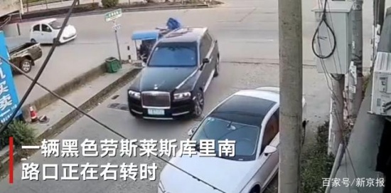 三輪車撞上700多萬元勞斯萊斯