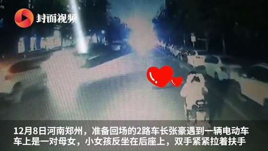 公交司機為母女照亮回家路 小女孩多次比心感謝