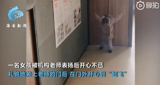 女孩被老師表揚(yáng)后開心到“起飛”