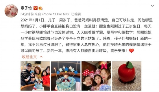 章子怡汪峰曬一家五口合照