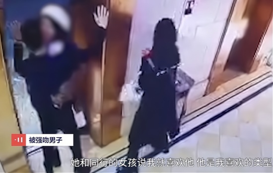 電梯被強吻男子發聲 被女孩的性格吸引