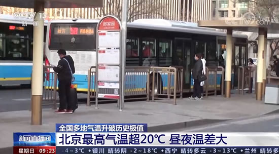 全國多地氣溫升破歷史極值