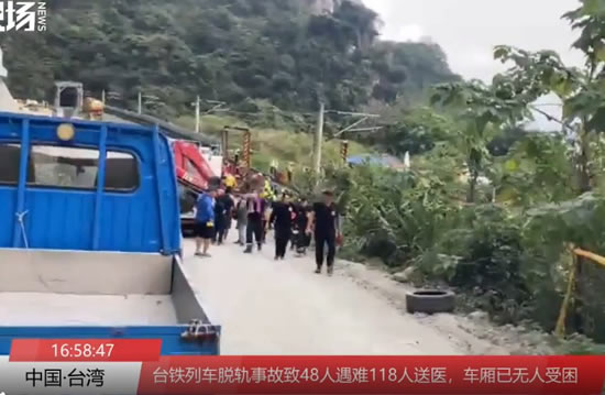 臺鐵列車發生出軌事故 多人無生命征象
