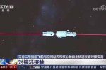 天舟二號與天和核心艙對接成功