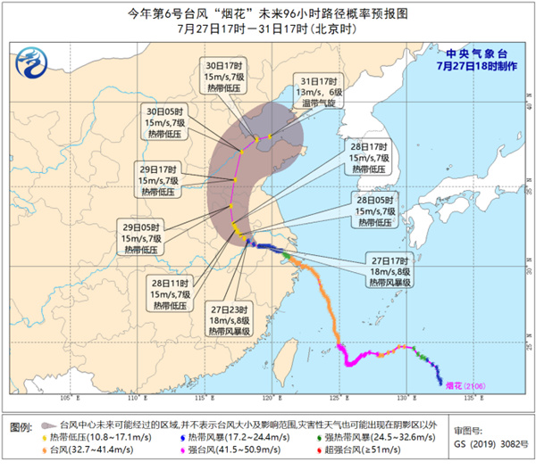 安徽臺風最新消息 臺風煙花藍色預警 6號臺風到安徽
