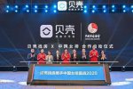 貝殼找房攜手中國女排贏戰(zhàn)2020