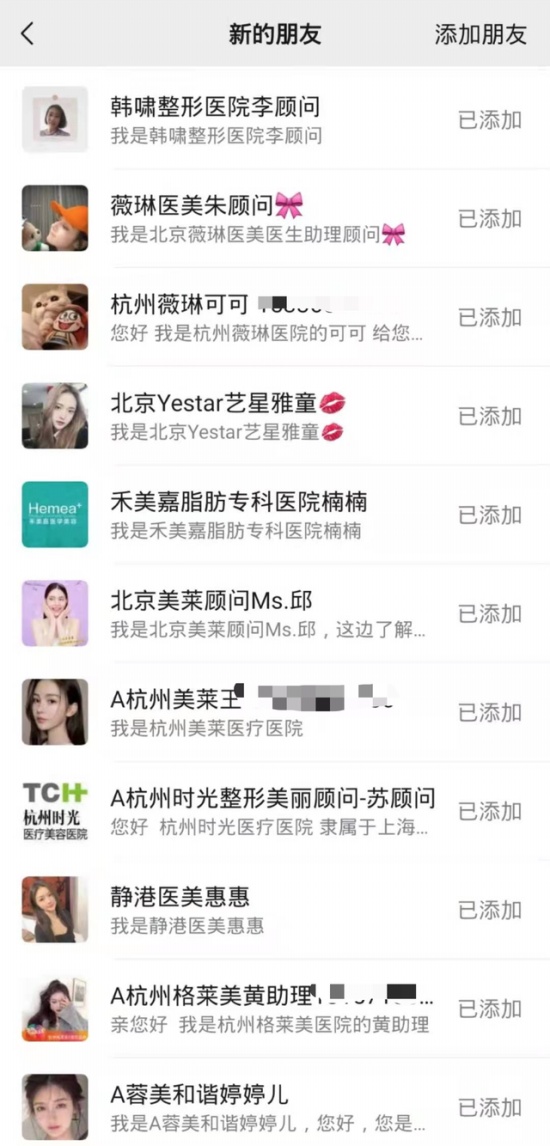 網紅去世背后的抽脂生意