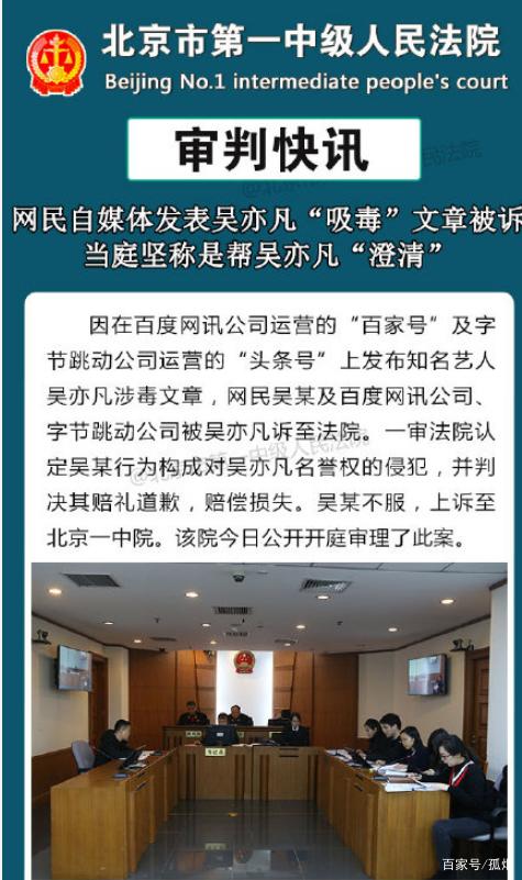 中國禁毒轉發吳亦凡被刑拘公告