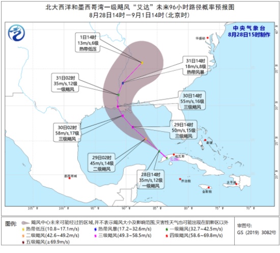 颶風艾達將登陸美國