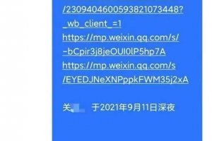 用滾字回復群眾的官員被免職 尹惠強滾
