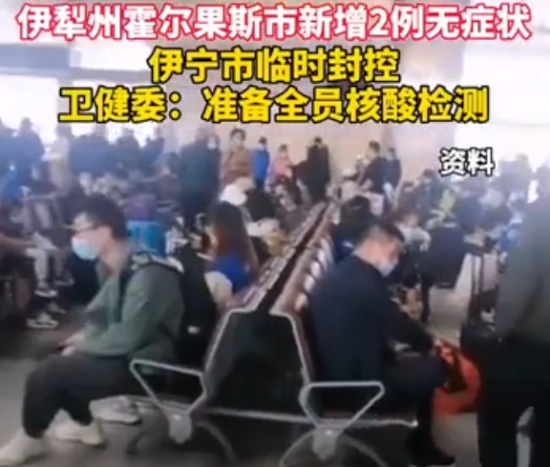 新疆多機場航班大面積取消 全員核酸檢測