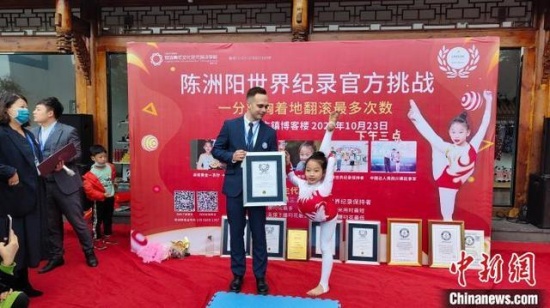 成都10歲女孩陳洲陽挑戰柔術世界紀錄,一天連破三項世界紀錄。
