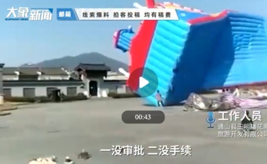 湖北一充氣城堡被吹翻 有孩子受傷