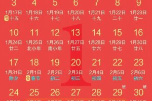 春運火車票開售 購票日歷來了