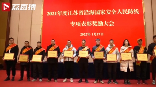 江蘇漁民撈獲10個(gè)境外水下竊密裝置獲表彰和獎(jiǎng)勵(lì)