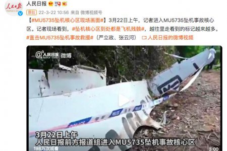 墜機核心區畫面:到處是飛機殘骸