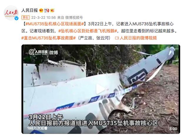 墜機(jī)核心區(qū)畫面:到處是飛機(jī)殘骸