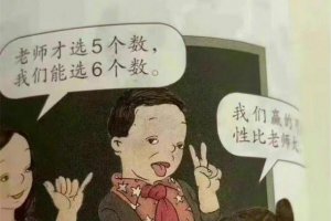 教材“丑”插圖來(lái)自