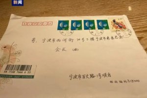 寧波“順其自然”24年