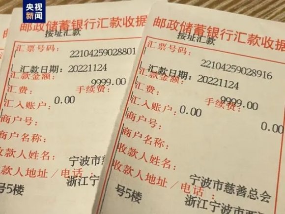 寧波“順其自然”24年捐款1469萬