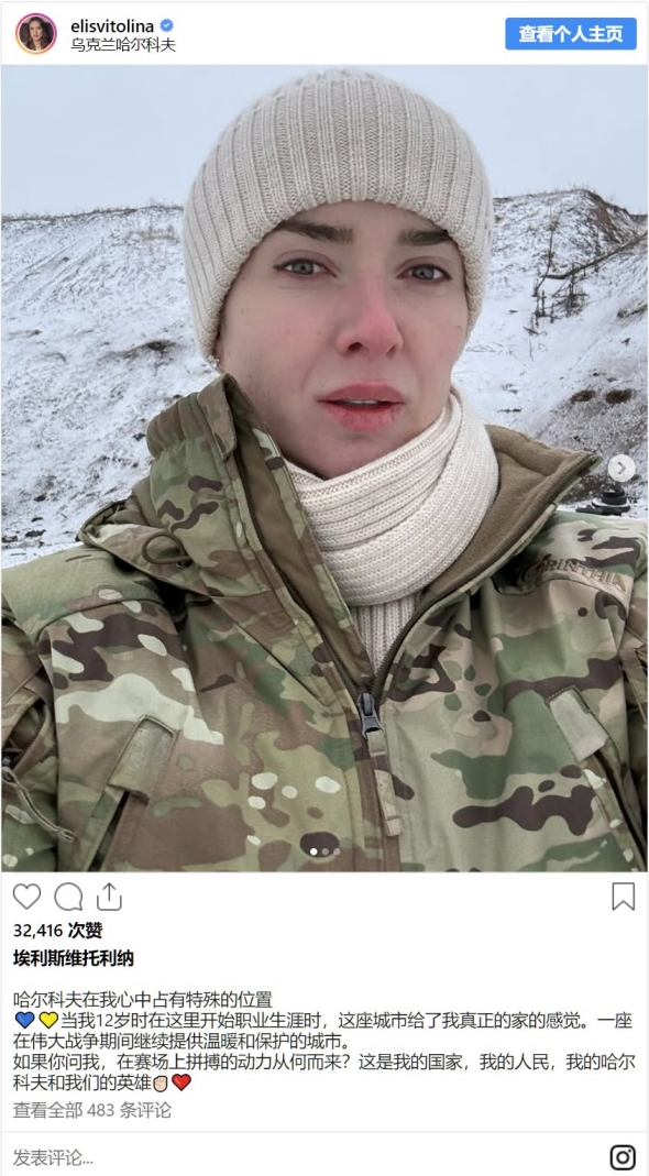 烏克蘭網球明星埃琳娜·斯維托麗娜