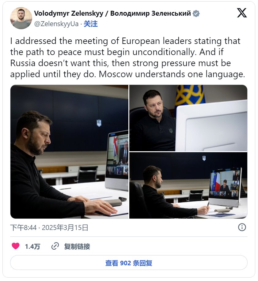 澤連斯基也是推特總統(tǒng),現(xiàn)在稱X總統(tǒng)。