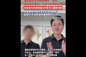 被封禁的網紅“秀才”疑似借殼復出