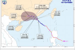 第17號臺風米娜將登陸廣